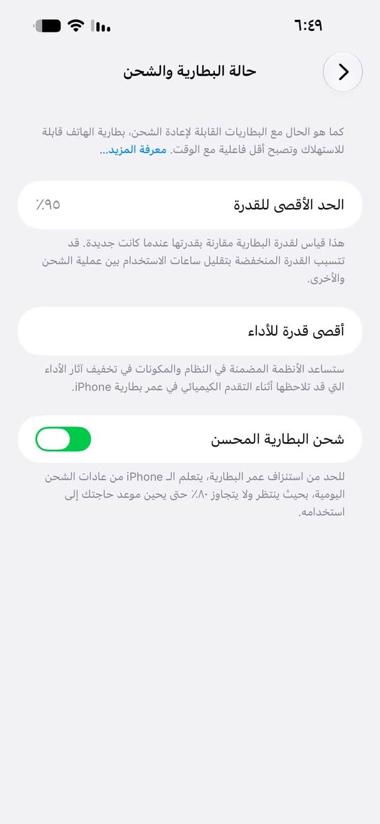 اسلا عليكم جهاز ١٤ برو ماكس بلادي بطاريه ٩٥ كررتونه وياا جهاز شرط فحص  وين مترد افحص  برغي ممفتوح بيه ألون الأبيض شرق اوسط  سعرر قفل 900؟؟
تواصل عل رقم ***********
