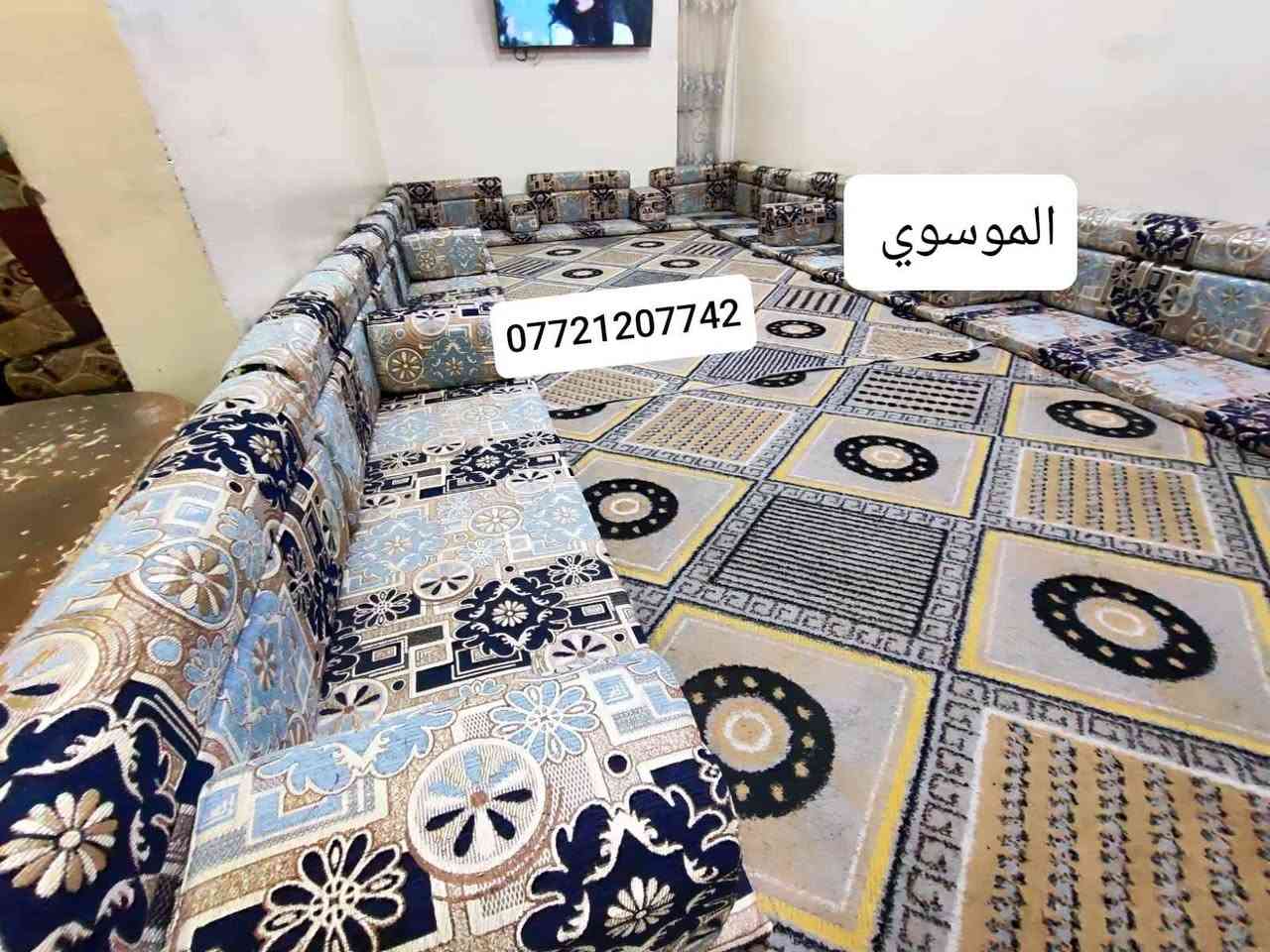 جديدة. 🔥 توفر كل ما هو جديد لدينا 🔥

جلسات عربية كويتي جديدة ربل ✨
تفـرش ديوان 6×4، مع توفر جميع القياسات والألوان حسب الطلب.

✅ خامة ممتازة
✅ ألوان متنوعة
✅ أسعار مناسبة

للطلب والاستفسار واتساب:
📱 *********** البصرة, العراق
