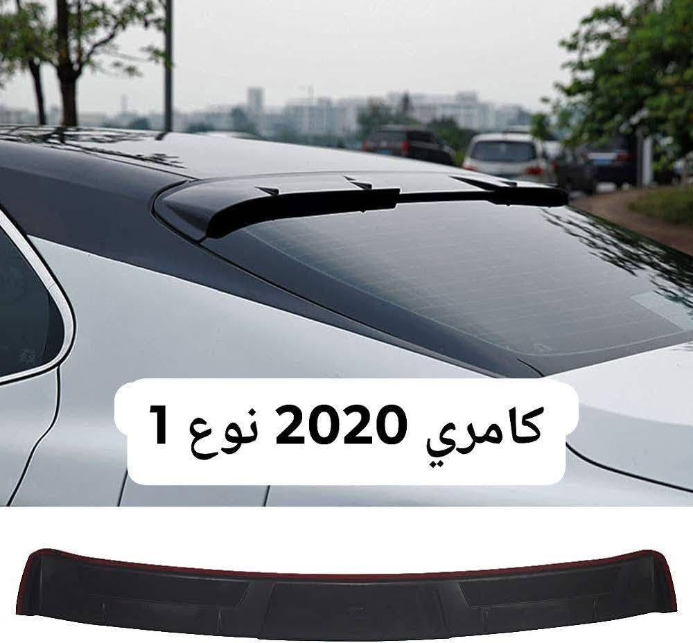 اذا أنت شخص تهتم بسيارتك، اتصل بينا هسه حتى تشوف أخص وأميز البضائع😍😍💵💵
حالياً متوفر عدنا مختلف أنواع التراچي (أجنحة الصندوق) وجامات الكامري بكل الموديلات🚗🚗🔴🔴
تجميل سيارتك يخلي عيون العالم كلها عليك، وأنت عوف هالشي علينه🤩🤩
التوصيل مجاني لكل محافظات العراق🇮🇶
بخدمة زبائنا الكرام، هذي الشغلات وغيره هواي متوفرة، اتصلوا هسه وقدموا طلباتكم😍😍😍
واتساب / ***********
