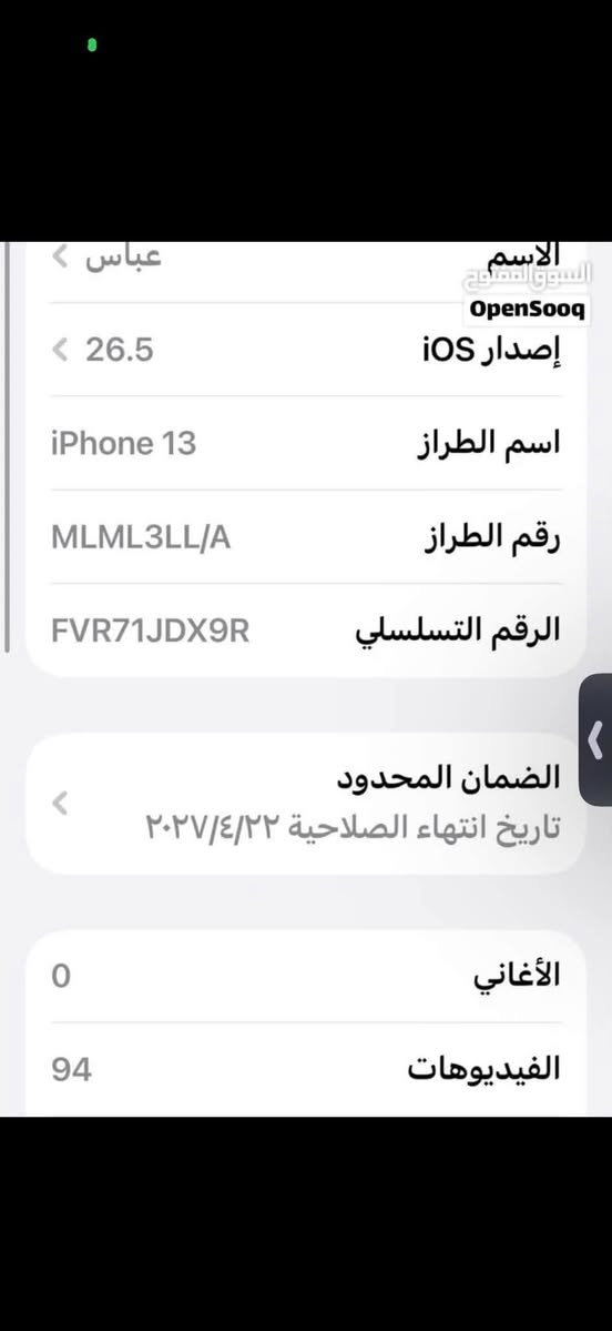 ايفون13 كامرتين للبيع بعده بحاله وكاله. امريكي بكارتون وضمان يطلعلك باعدادات بطاريه 100% سعره 275
مكاني البصره الحيانيه 
متواجد واتساب 
***********

