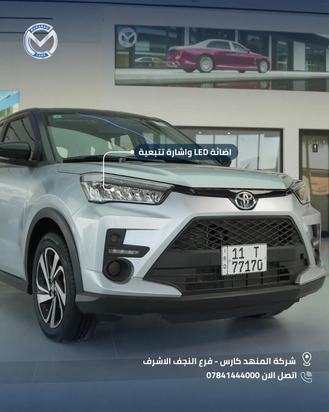 20 كيلو متر بلتر واحد . طابع شبابي انسيابية عالية . واستغلال مساحة ممتاز مع تطعيمات بالون الاحمر . الخيار الامثل لداخل المدينة. متوفرة الآن في معارض المهند كارس؛ 📍النجف الأشرف - الشارع الحولي، المعارض الجديدة. 📍كربلاء المقدسة - مدينة معارض كربلاء، معرض رقم 33. 📞 *********** #تويوتا_رايز #ToyotaRaize #المهند_كارس #سيارات_العراق #تويوتا 

