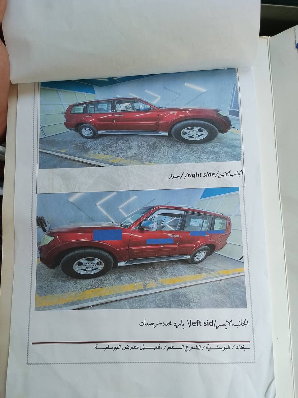 سلام عليكم سياره باجيوره موديل 2009
سعر  115 ورقه بغداد الشعب ثعاليه ***********

