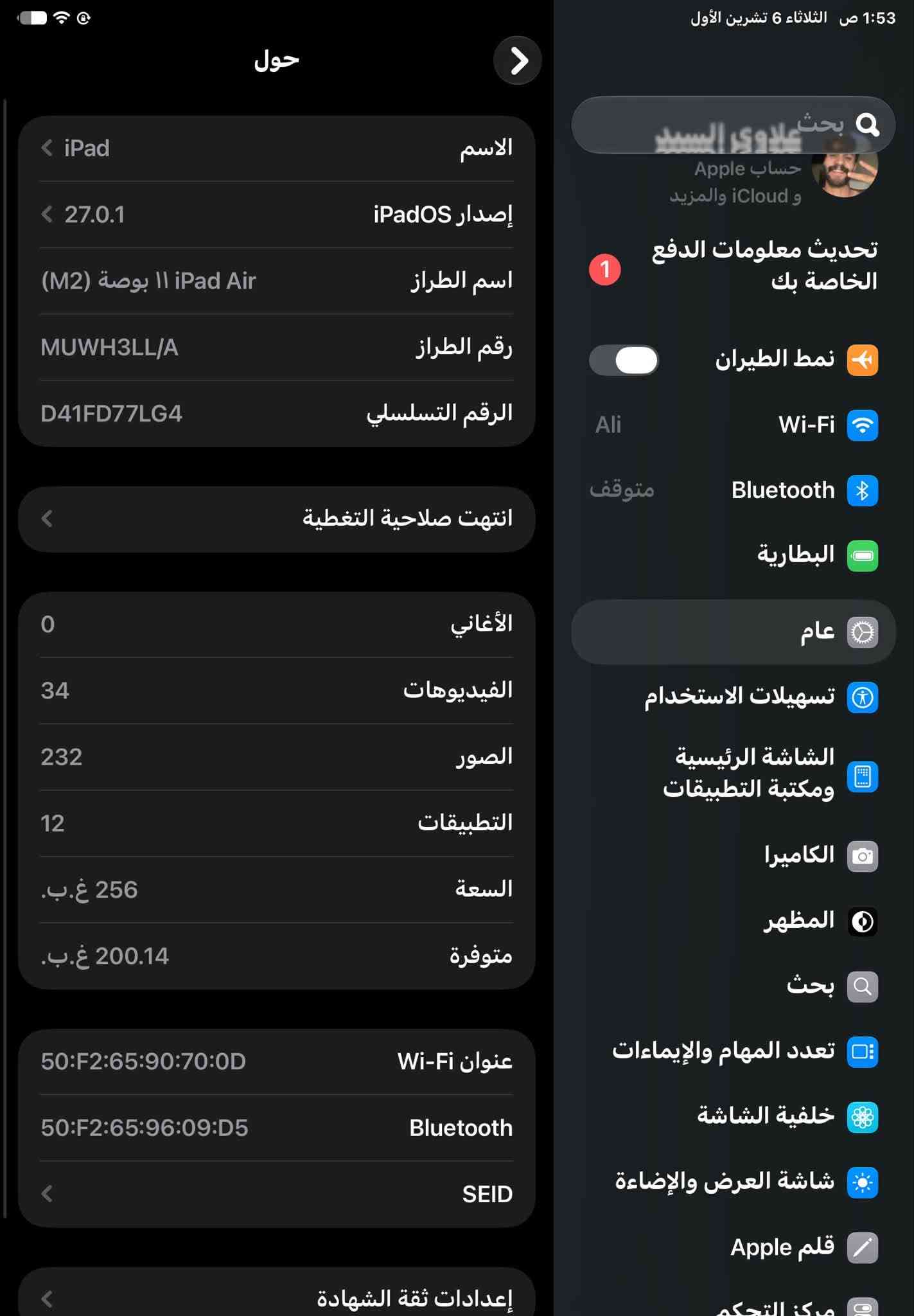 ايباد اير M2 • ٢٥٦ • بطارية ٨٨٪