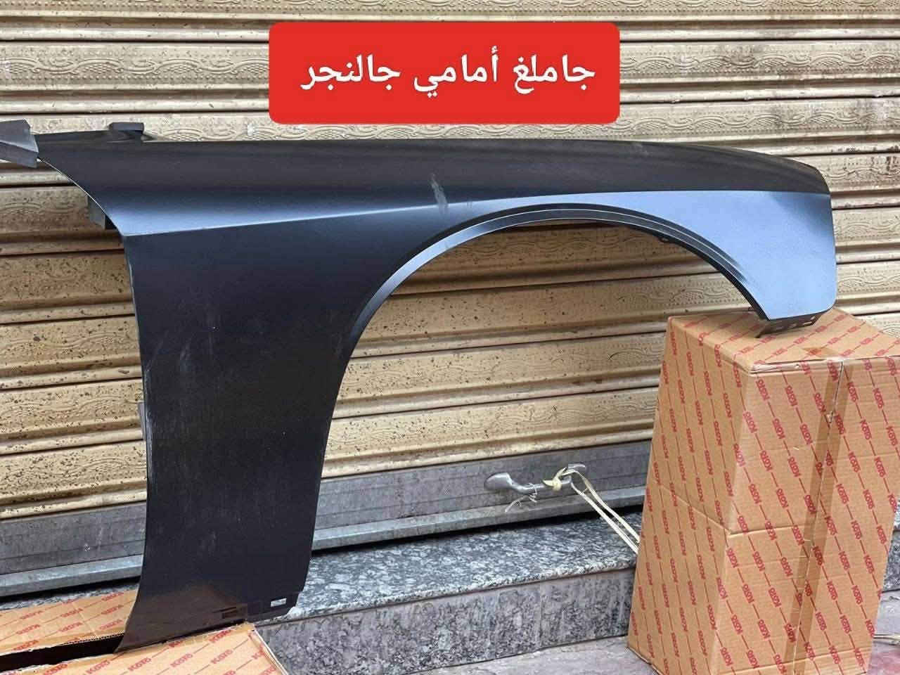 السلام عليك
✅شركة الصقور توفر لكم مواد جالنجر✅

‭***********‬☎️

يوجد توصيل جميع محافظات العراق 🚛🚚

للاستفسار التواصل واتساب 📞📞📞

‭***********‬

العنوان/   بغداد السنك 📍📍📍📍

         بغداد شارع الضلال📍📍📍
