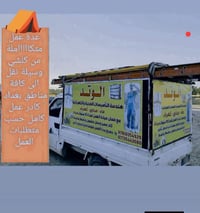 الوتد • تأسيسات صحيه وكهربائيه • خدمة ٢٤ ساعة
