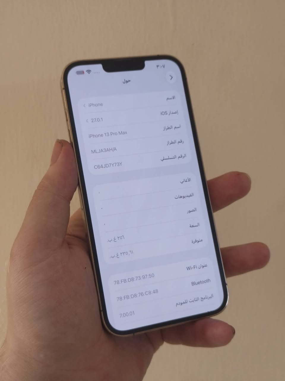 ايفون ١٣ برو ماكس • ٢٥٦ • ذهبي