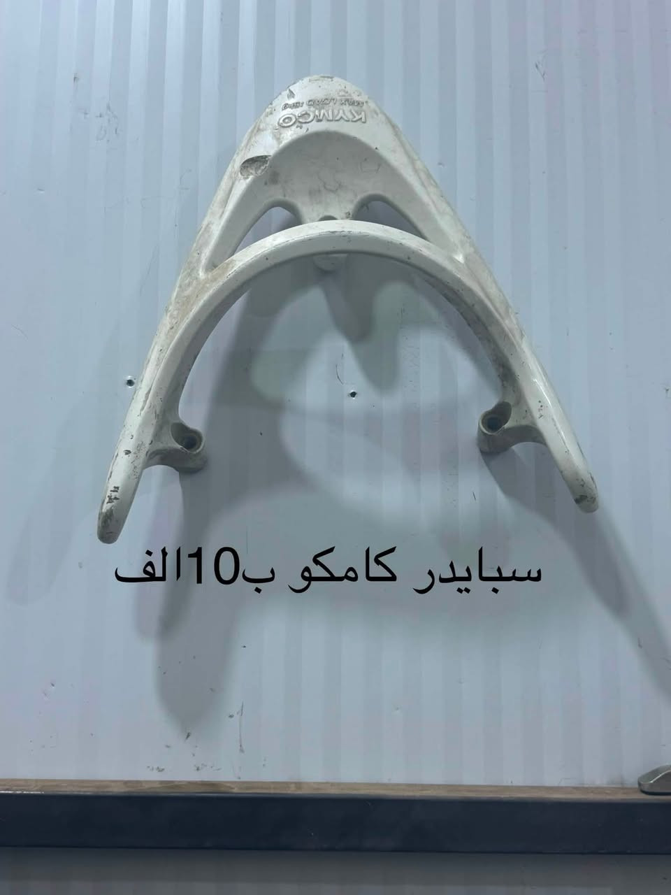 تفصيخ • كامكو في تو • توصيل