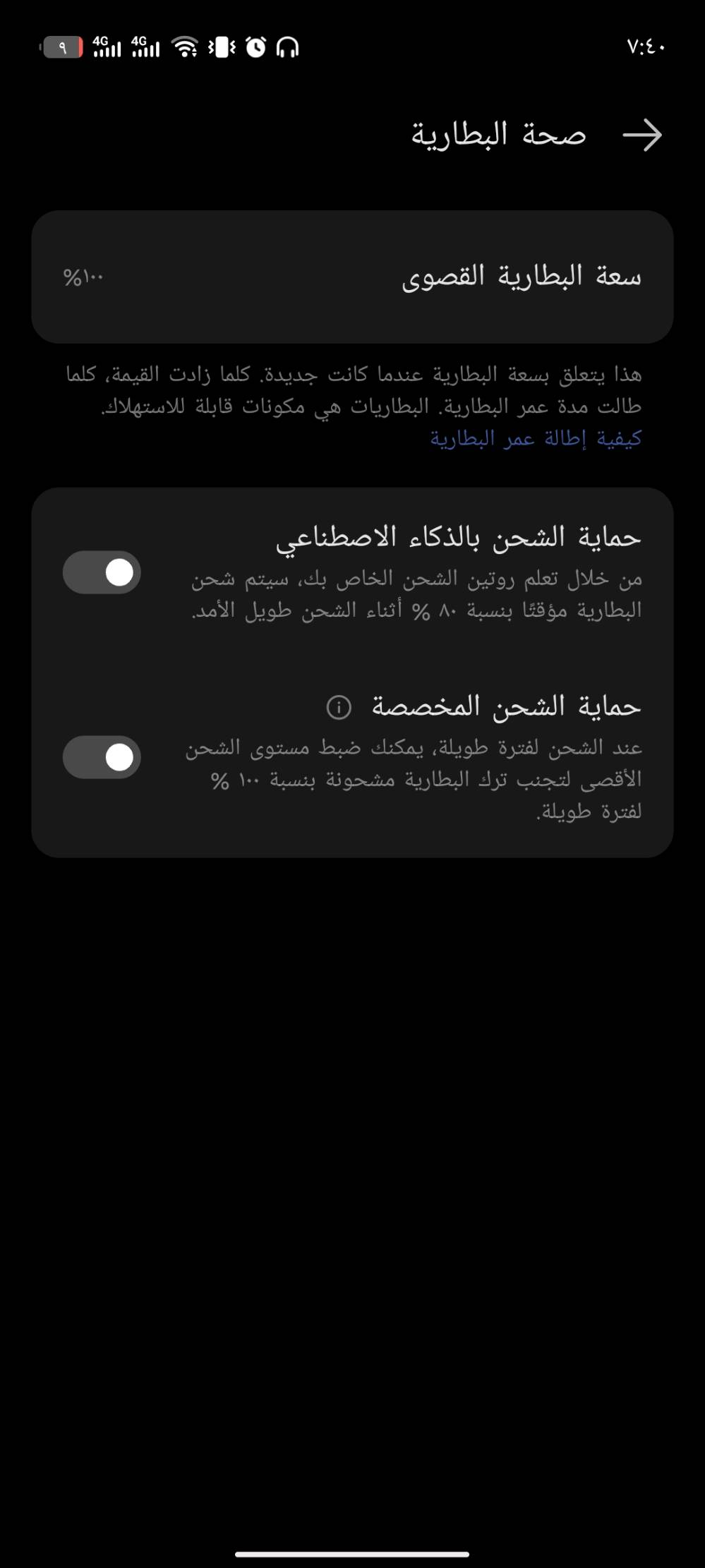 تكنو بوفا سفن الترا 12+12 گيگا رام
جهاز نضيف مستخدم قليل 
سعره 400
قرب مدينه الصدر
سلام عزيزي، السعة التخزينية شكد بالضبط؟ 256 لو 512؟: 
256گيگا
هل الجهاز عليه أي خدش/كسر/صيانة سابقة، والبطارية شكد حالتها تقريباً؟: 
نضيف. بدون او خدوش
موجود العلبة والملحقات الأصلية كلها لو ناقص شي؟: 
 المحلقات والعلبه موجوده والشاحنه هم
الجهاز مفتوح من الكارتون لو مستخدم من فترة، وهل بعده عليه ضمان؟: 
  عليه ضمان لسنه 2027 الشهر الرابع
أنت بأي منطقة/مدينة بالضبط، والتسليم وجه لوجه لو توصيل؟: 
بغداد قرب مدينه الصدر