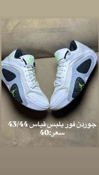 لا توجد تفاصيل  نص مكتوب في الصور: - جوردن فور يلبس قياس 43/44 - سعر: ...