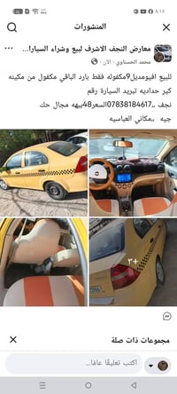 مديل 9 • العباسيه • مكفوله