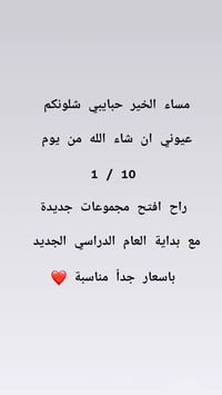 تدريس خصوصي • حنان احمد • المقدادية