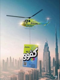 خط وويا • انترنت مفتوح • شهر كامل
