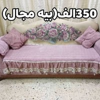 اثاث قنفات بسعر 350الف (بيه مجال) 5قنفات ممكن توضحلي شكد طول كل قنفه ت...