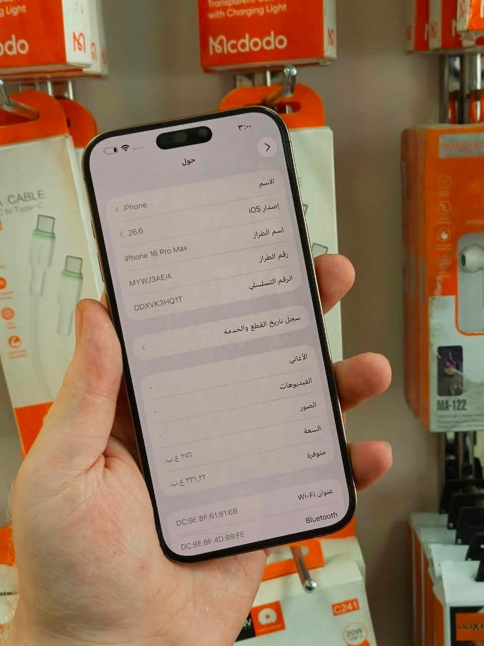 السلام عليكم 
من رخصة الادمن 
ايفون 16 برو ماكس اللون الذهبي
ماستر AEA
ذاكرة 256 
بطارية 89
نضافة 90%
مبدل شاشة اصلية 3 خيارات
نموذج m 
السعر 980
العنوان بغداد الدورة
للاتصال ***********
