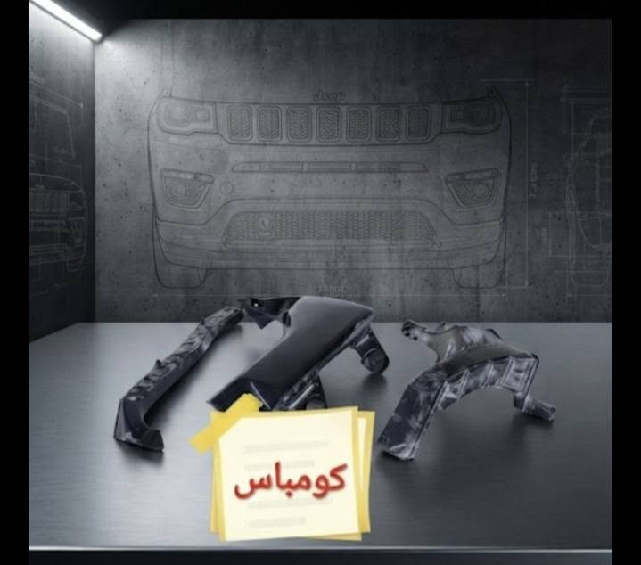جيب كومباس • قطع غيار • الكاظمية