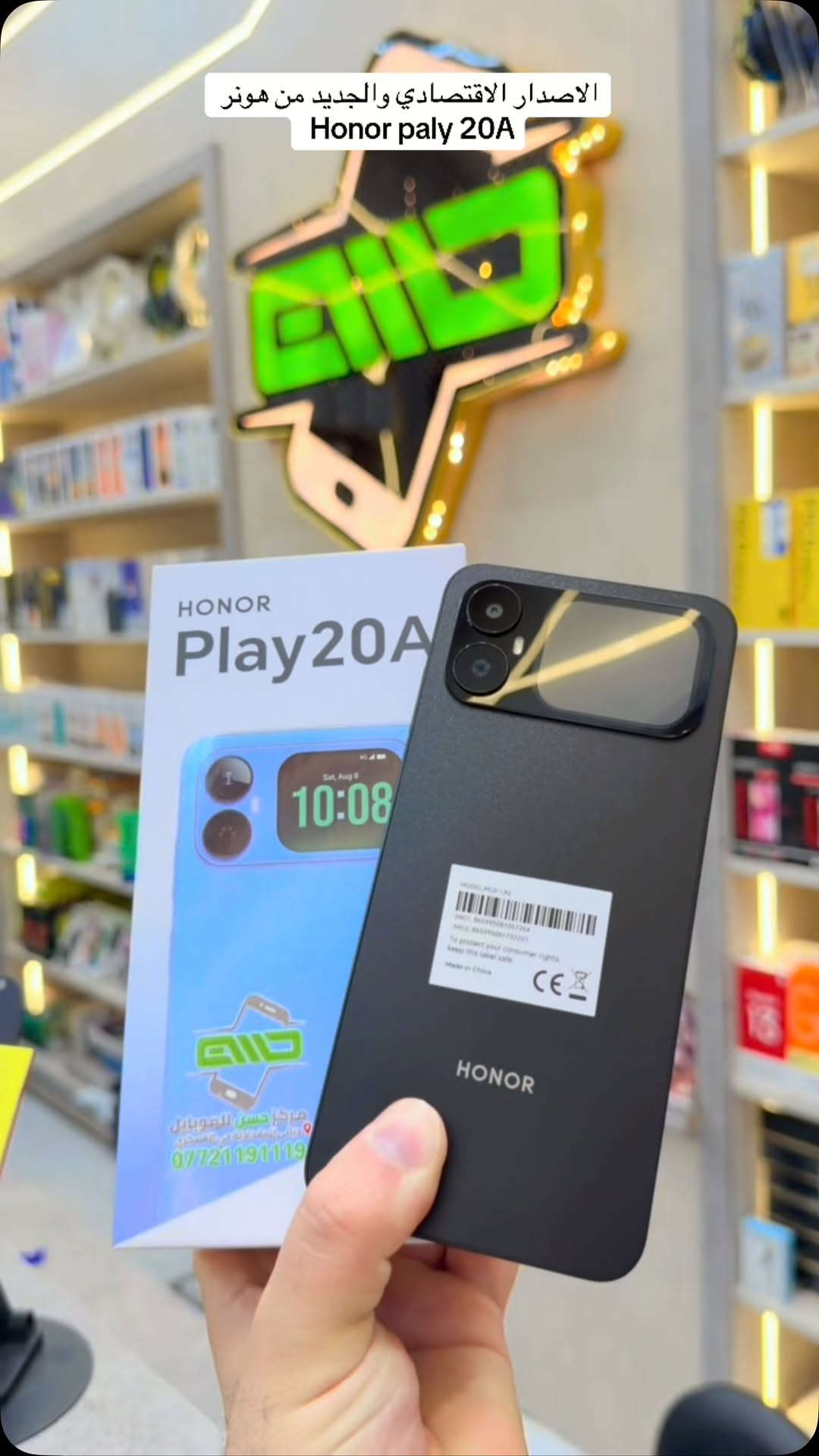 احدث اصدرات شركة هونر 
الهاتف الاقتصادي والمميز
Honor Play 20A 
التفاصيل داخل الفيديو 

للاستفسار مراسلة الصفحة اًو زيارتنا لموقعنا 
يوجد توصيل لجميع محافظات العراق 🚚 

📍ديالى المقدادية حي العسكري الشارع العام 
*********** ‭_***********‬ ☎️ 

#مركز_حسن_للموبايل  #فون #اكسبلور #هونر

نص مكتوب في الصور:
- الاصدار الاقتصادي والجديد من هونر
- Honor paly 20A