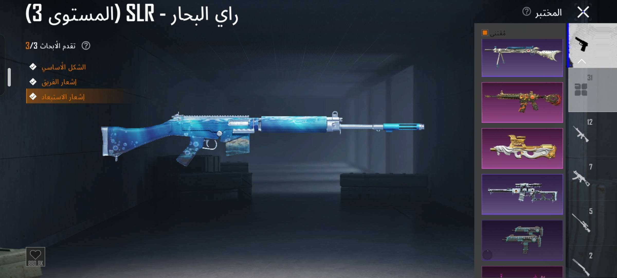مستوى ٧٨ • سكنات نادرة • جوكر مومياء