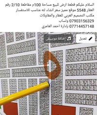 قطعة ارض • ١٠٠م • مقاطعة ٢/١٠