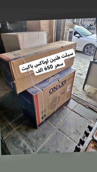 سبليتر • الكترونيات