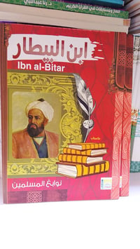 كتب إسلامية • الصحابة والتابعين • الفلوجة