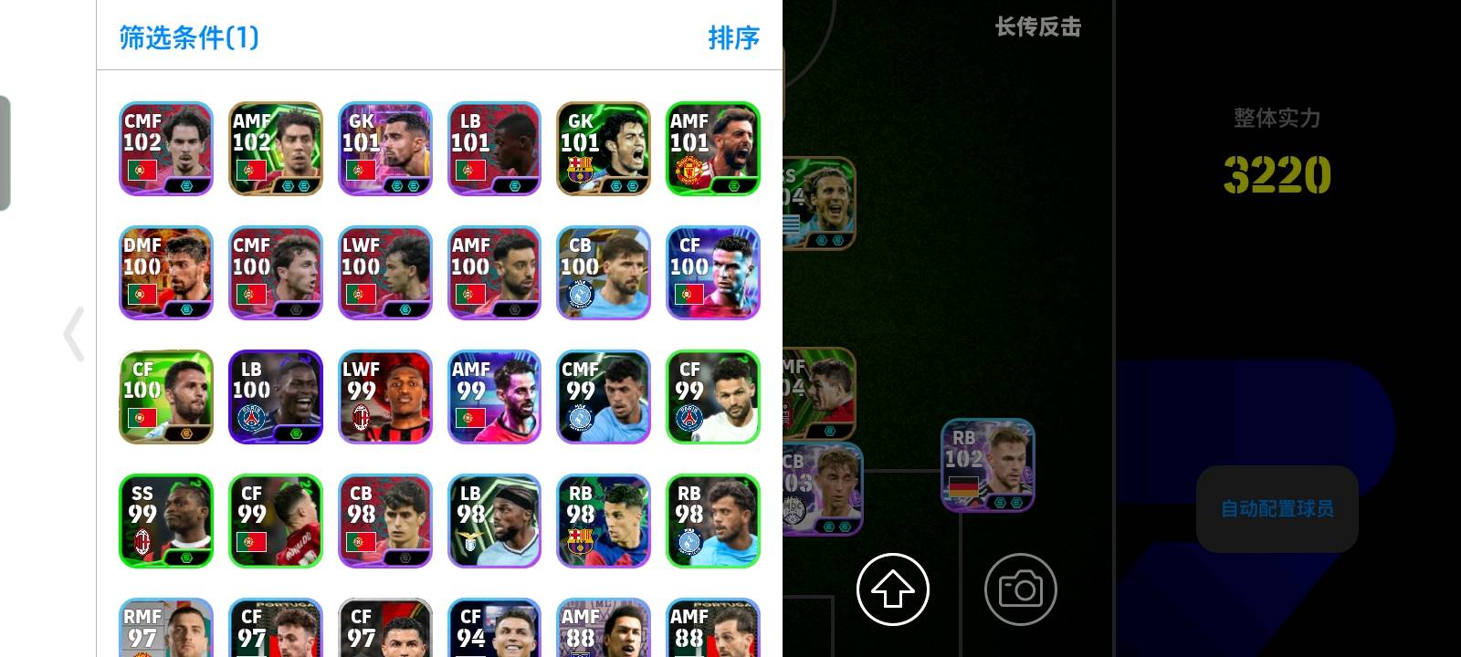 حساب بيس مرتب كدامك للبيع +تلث حزم برتغال فرنسا انكلترا +5مدربين