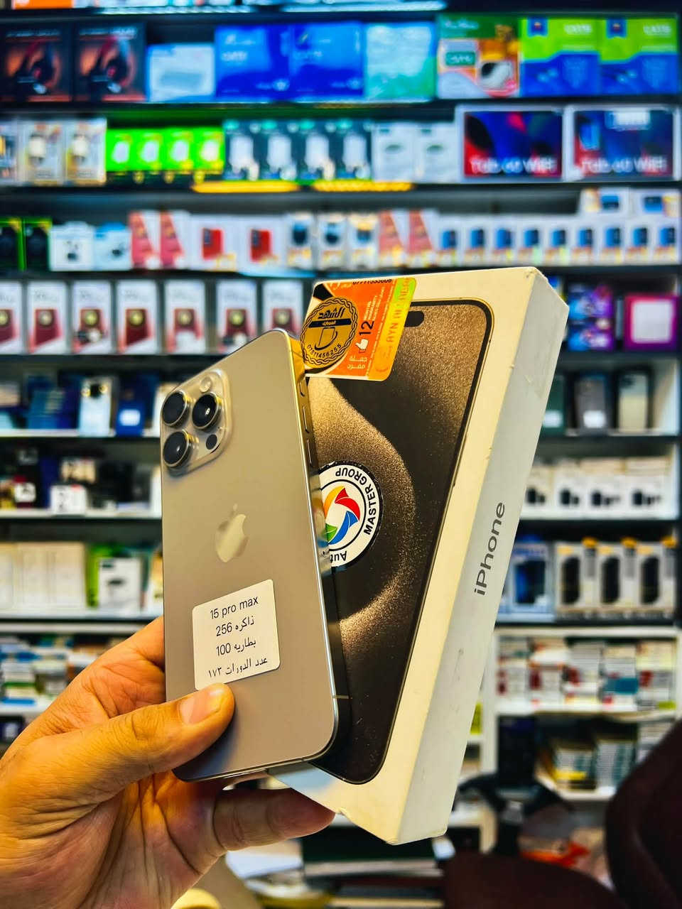 بسعر 🔥مليون و 100 فقط
iPhone 15 Pro Max
✨ الذاكرة: 256GB
🔋 صحة البطارية: 100%
🔄 عدد دورات الشحن: 173 دورة
📦 الحالة: ماستر
🎁 الملحقات كاملة: كارتون + كيبل 
🏪 علاء للهاتف النقال
 متوفر التقسيط المريح على أجهزة الموبايل

✅ مصرف الرافدين

* التقسيط لمدة 10 شهور 

✅ المصرف الأهلي العراقي

* التقسيط لمدة 3 أشهر
* التقسيط لمدة 6 أشهر
* التقسيط لمدة 12 شهرًا

✅ مصرف الرشيد

* التقسيط لمدة 3 أشهر
* التقسيط لمدة 6 أشهر
* التقسيط لمدة 12 شهرًا

✔ بدون كفيل
✔ بدون حجز مستمسكات
✔ استلام فوري للجهاز

✅ الاستقطاع الإلكتروني متوفر للفئات التالية:

* 👨‍💼 موظف مدني
* 🪖 عسكري
* 👴 متقاعد
* 📄 عقد

📍 عنواننا

واسط – الزبيدية – الفلكة – مقابل منفذ أروك

📞 للتواصل والاستفسار

لا تتردد في الاتصال بنا أو مراسلتنا عبر الواتساب:

📱 علاء: ***********
📱محمد ***********
📱 علاء: ***********
📱 رابط إنستغرام Https://instagram.com/h289w
📱رابط تيكتوك [https://www.tiktok.com/@h289w
📱رابط تليكرام https://t.me/h289w

إرسال رسالة
