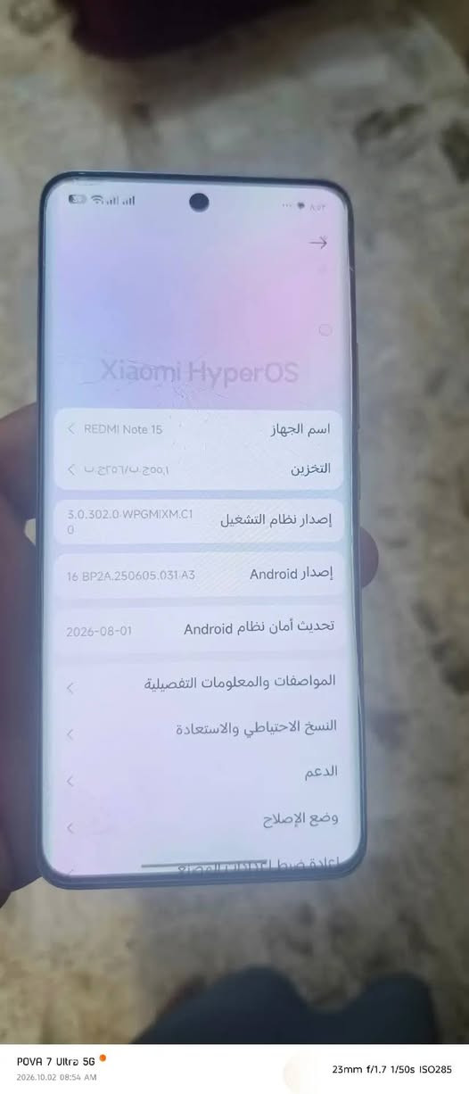 السلام عليكم جهاز ريدمي نوت 15 للبيع اخو الجديد نضافه 95- ملحقاته كامله
شاحنه وكارتونه. 

ضاكرته 256

مكاني كربلاء المقدسة الحر  

سعره 250 بي مجال قليل ***********بي

 وات ساب

نص مكتوب في الصور:
- POVA 7 Ultra 5G
- 2026.10.02 08:53 AM
- 23mm f/1.7 1/50s ISO1809
- 23mm f/1.7 1/50s ISO718
- Xiaomi HyperOS REDMI Note 15 اسم الجهاز التخزين 1,002 ج.ب / 256 ج.ب إصدار نظام التشغيل 3.0.302.0.WPGMIXM.C10 إصدار Android 16 BP2A.250605.031.A3 تحديث أمان نظام Android 2026-08-01 المواصفات والمعلومات التفصيلية النسخ الاحتياطي والاستعادة الدعم وضع الإصلاح اعادة ضبط المصنع POVA 7 Ultra 5G 2026.10.02 08:54 AM 23mm f/1.7 1/50s ISO285