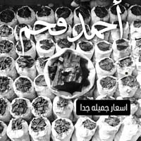 فحم • حمضيات • تجهيز مطاعم