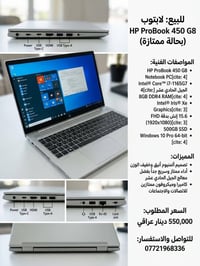HP ProBook 450 G8 • i7-1165G7 • 500GB SSD