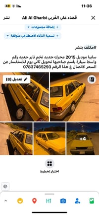 محرك جديد • ٢٠١٥ • قضاء علي الغربي