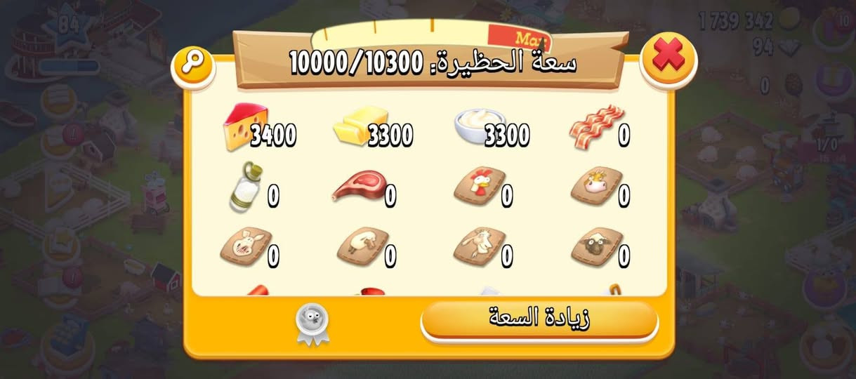مزرعه لفل 84 ضمان حضر متجر  ✅

حضيره 10.300فل اجبان

صومعه 2300

ارض مفتوحه كامله ضمان انشاء قديم ✅✅
السعر 45 ماستر 

شراي يتفضل خاص 👍✅

نص مكتوب في الصور:
- Max سعة الصومعة: 1579/2300 539 404 401 161 20 10 10 10 5 5 4 4 زيادة السعة
- 84 1 739 342 94 0 1/0 15 ص
- 1739342 94 0 0 1/0 84 Mar سعة الحظيرة: 10000/10300 3400 3300 3300 0 0 0 0 0 0 0 0 0 0 زيادة السعة
