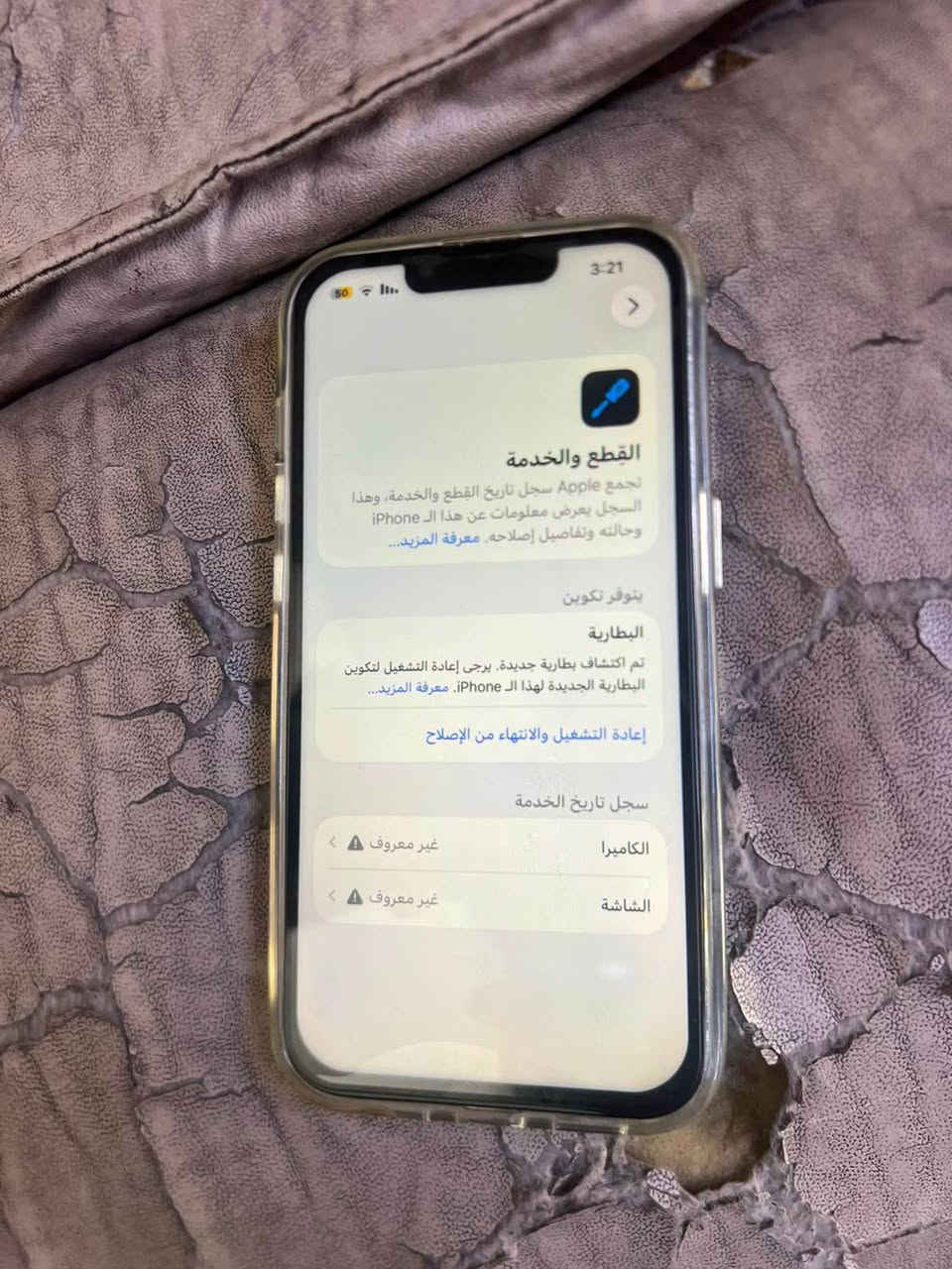 سلام عليكم. آيفون 13برو 256 
مبدل بطاريه. وشاشه. أولد.    فيس إيدي شغال.  الجهاز محتاج ضهر. فقط.   بغداد الاعظميه ***********   خاص أو. خط.  فقط بدون واتساب بغداد, العراق
