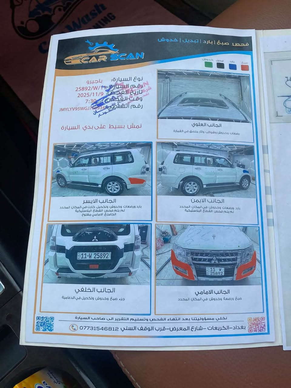 باجيرو • ماشية ١٦٠٠٠ • كفاله عامه