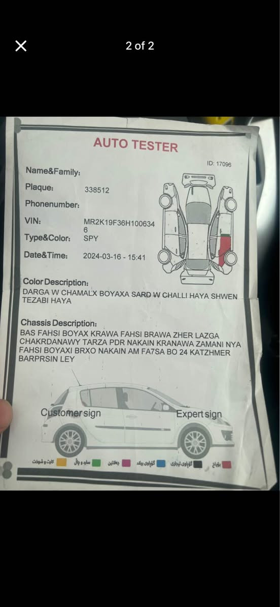 تۆیۆتا یارس خلیجی ٢٠١٧ 
دووگمەی تراکشنی هەیە 
٤ تایەی تازەی لەسەرە 
گێر و مەکینەی لۆک لۆکە 
١٠٦ هەزار رۆشتووە 
داوای ١٠٤$ لێ ئەکەم 
*********** السليمانية, العراق
