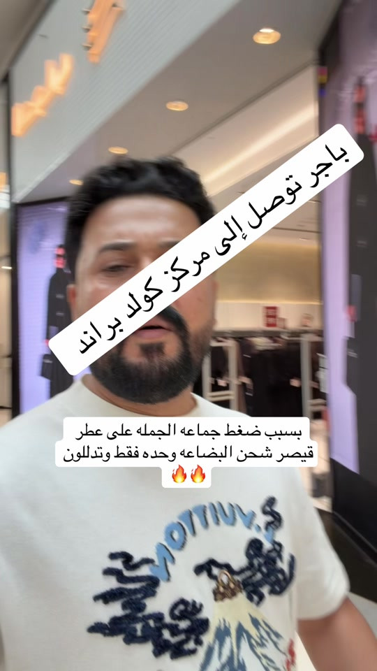 تم وصول وجبه سانسفيرو عطر قصير #كولد_براند #اكسبلور #***********كولد_براند 
