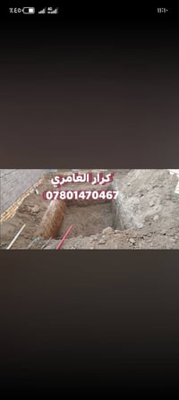 حفر صوندة • تأسيس ماطور • حفر خزينة