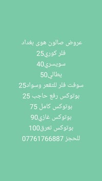 صالون هوى • عروض • رياض شارع الحلاقين