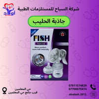 شفاط رضاعة • خالية من BPA • حي المعلمين