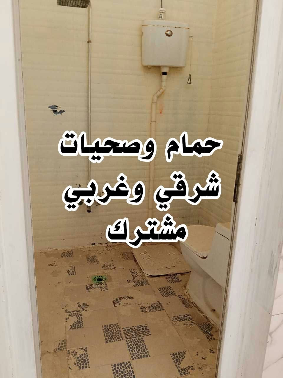 شارع السفينة • درج منفصل • كهرباء منفصلة