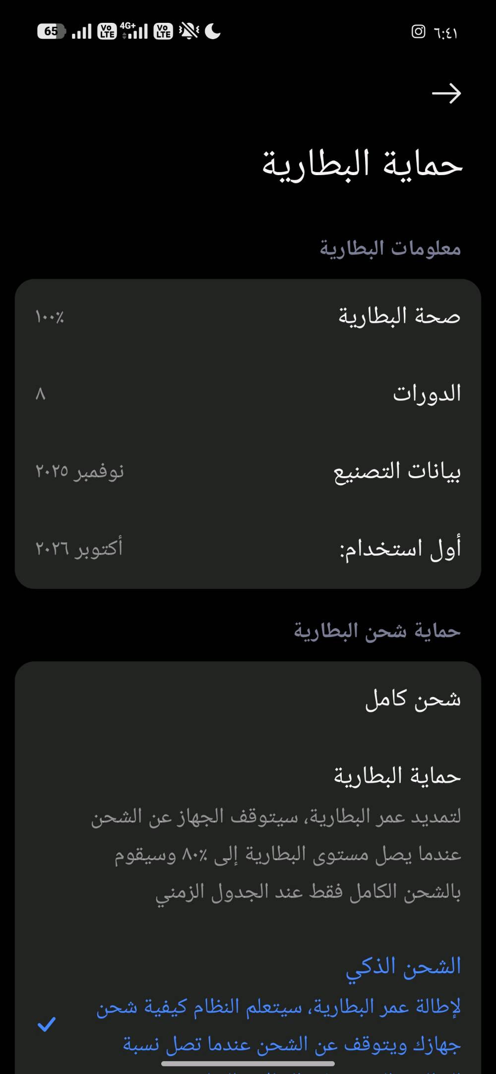 بوكو M8 برو 5G • ١٦ رام • ٢٥٦ جيجا