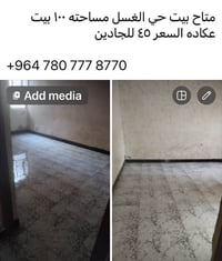 حي الغسل • ١٠٠م • بيت عكاده