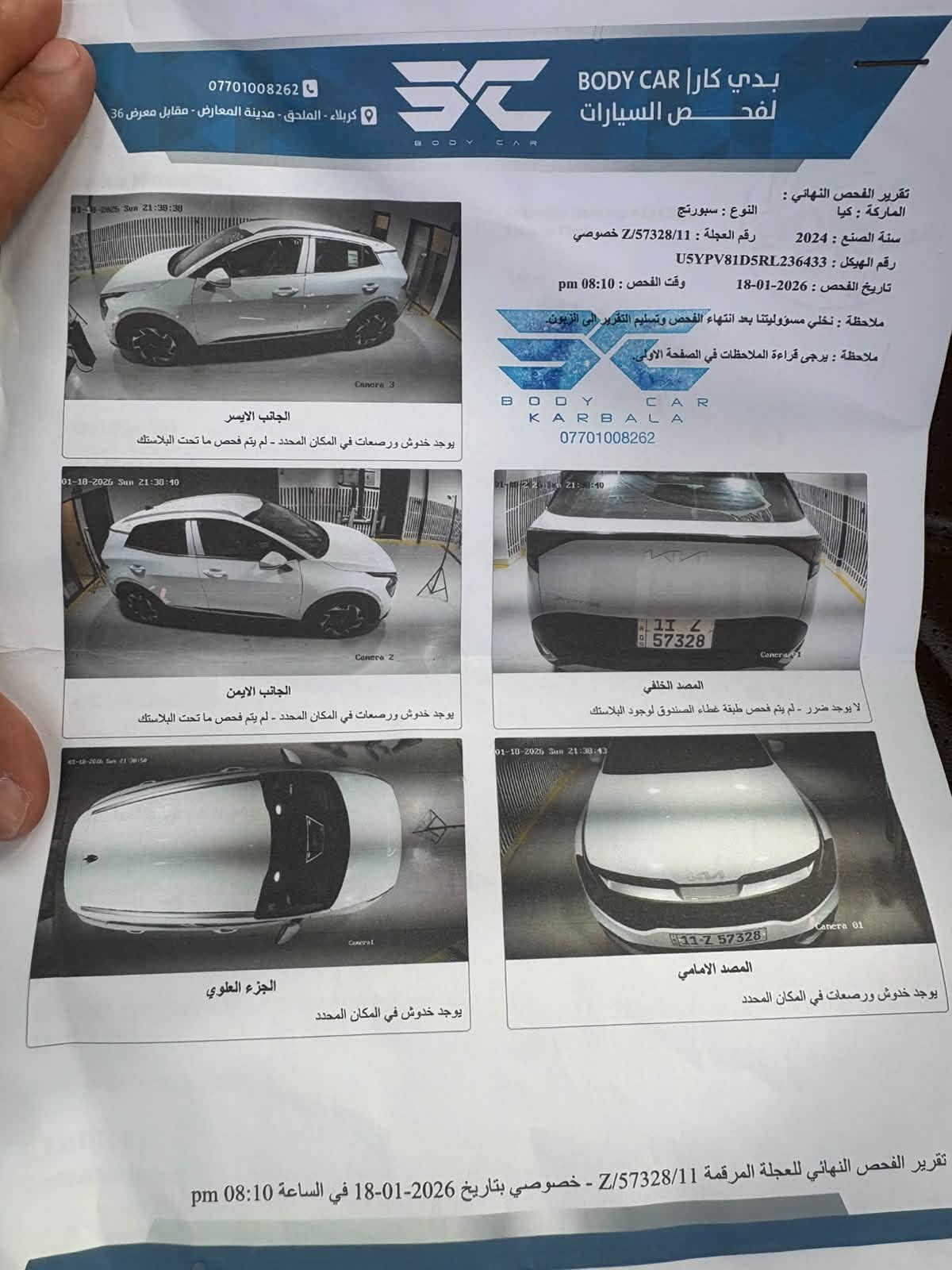 سبورتج 2024 كفالة عامه من الصبغ والضربة فقط شخط ورصعة ماشيه 59 الف كيلو رايديهه ب205
***********
