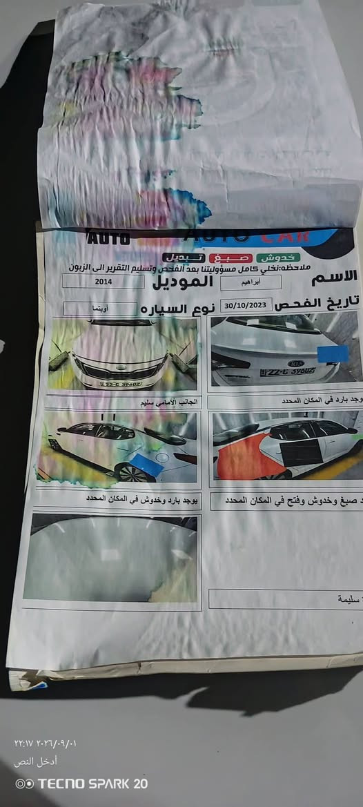 السلام عليكم كيه ابتمه موديل ٢٠١٤ خليجي مكينه ٢٤٠٠ تبريد قطعتين بصمه كشنات جلد كامره ابلادي شفتات فول ماعده البنرماه السياره رقم أربيل هزه وسنويه جدد بسمي السياره تريد تحويل تريد وكاله السياره بيها جملغ خلفي صبغ فقط  السونار بالمنشور السعر ١٢٨ وبيها مجال قليل
 مكاني ديوانيه 
*********** وساب 
السونار مرفق
