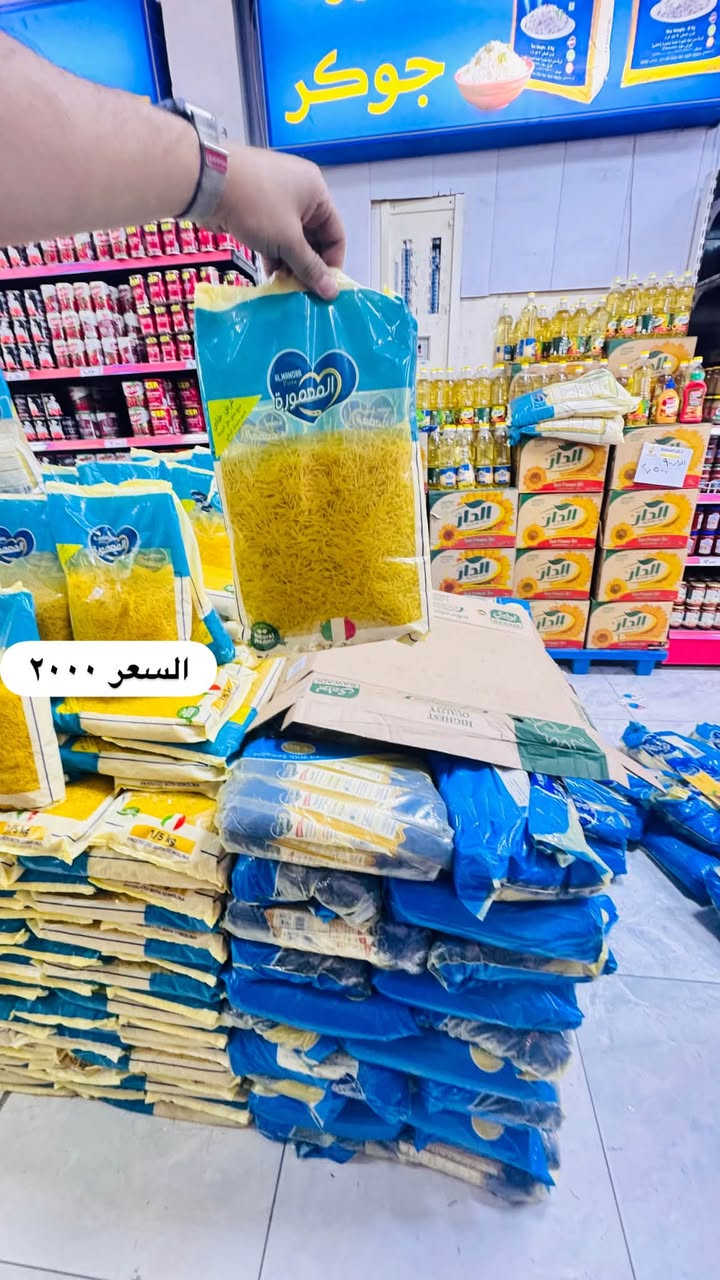 تخفيضات قوية • كميات محدودة • ماركت تاجر السعادة