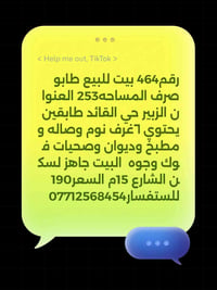 الزبير حي القائد • طابو صرف • ٦غرف
