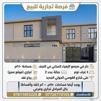 لا توجد تفاصيل  نص مكتوب في الصور: - فرصة تجارية للبيع دار في مجمع الز...