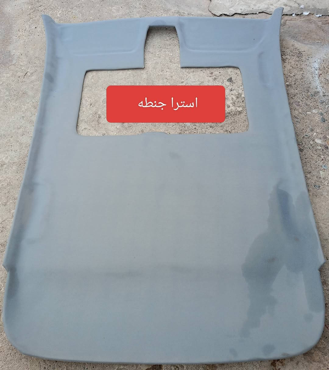 موصل ايسر • استرا جنطه • فيكترا سلايت