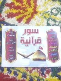 كتيب قرآني للتوزيعات قابل للطباعه 100 قطعه ب15 الف والتوصيل مجاني للمر...