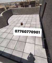 ماستيك • كركوك • ضمان ١٠ سنوات