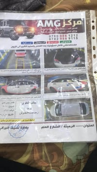 سيارة • بالمثنى